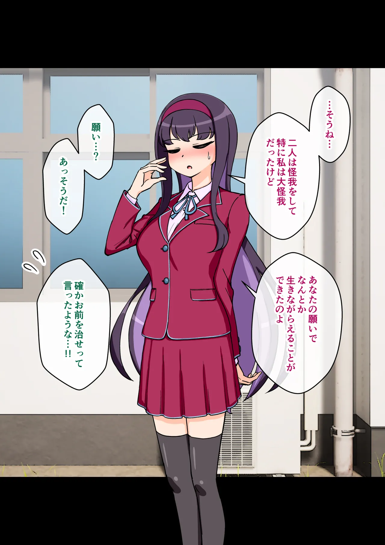 サキュバスの娘 Page.132