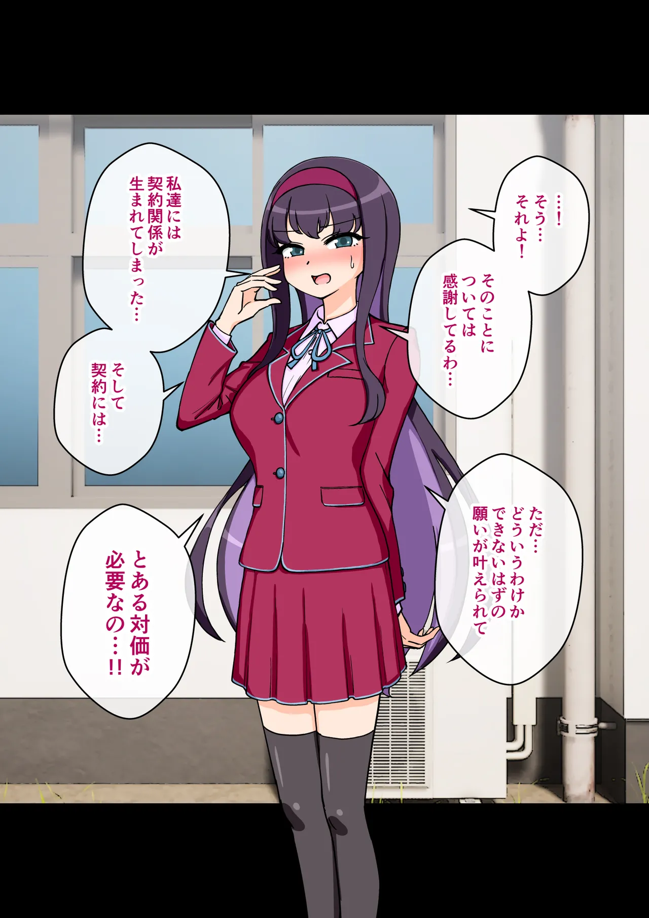 サキュバスの娘 Page.133