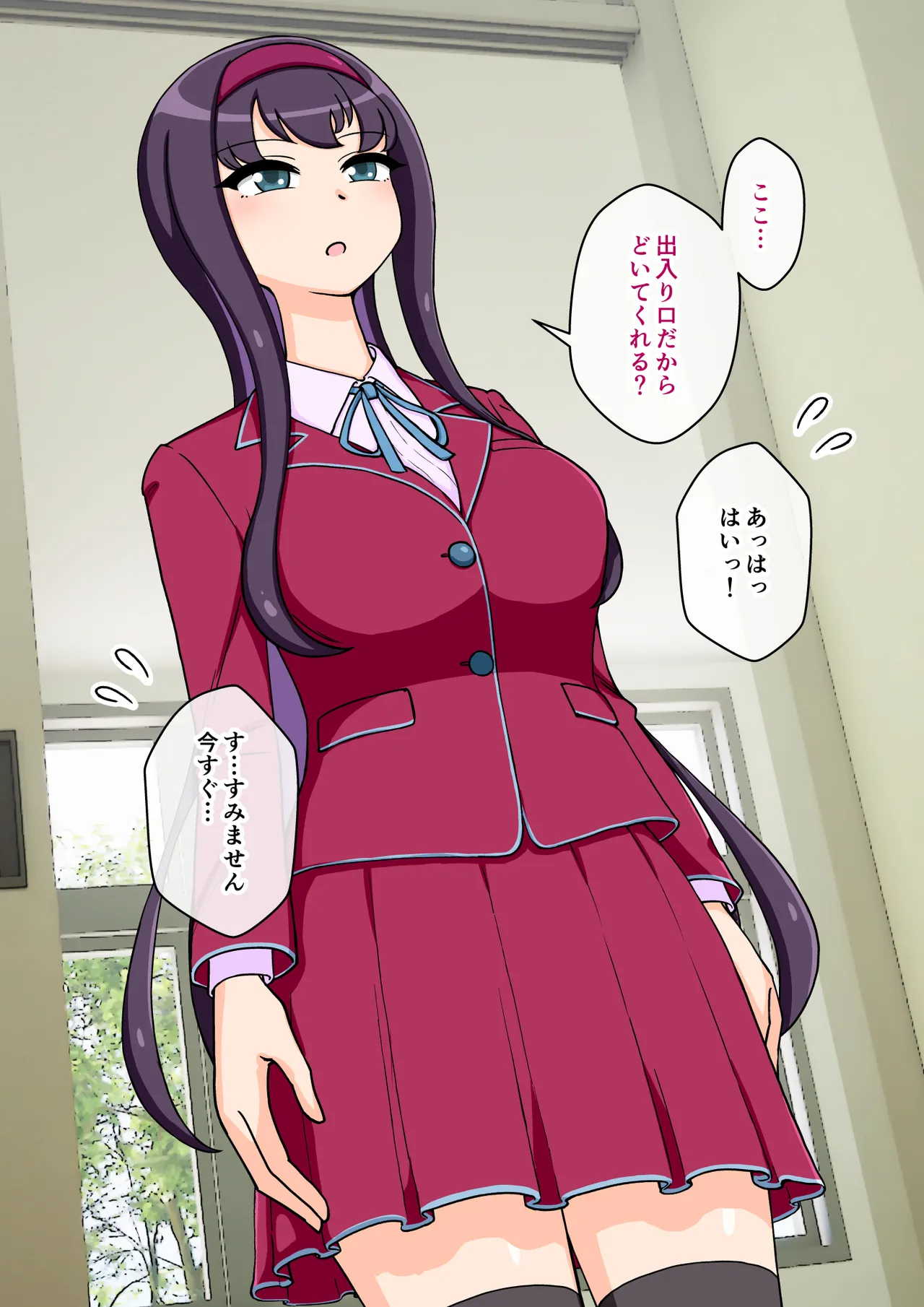 サキュバスの娘 Page.14