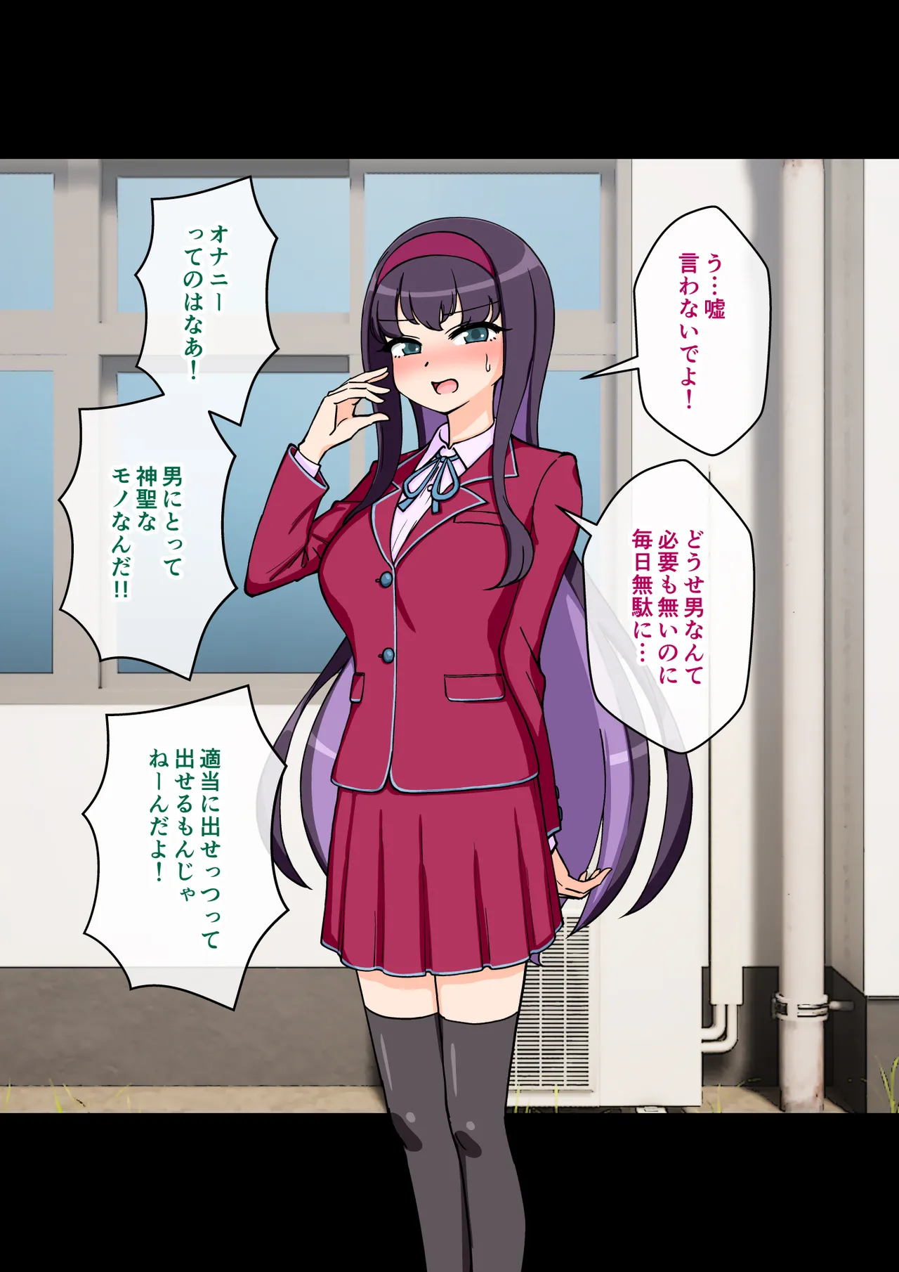 サキュバスの娘 Page.145
