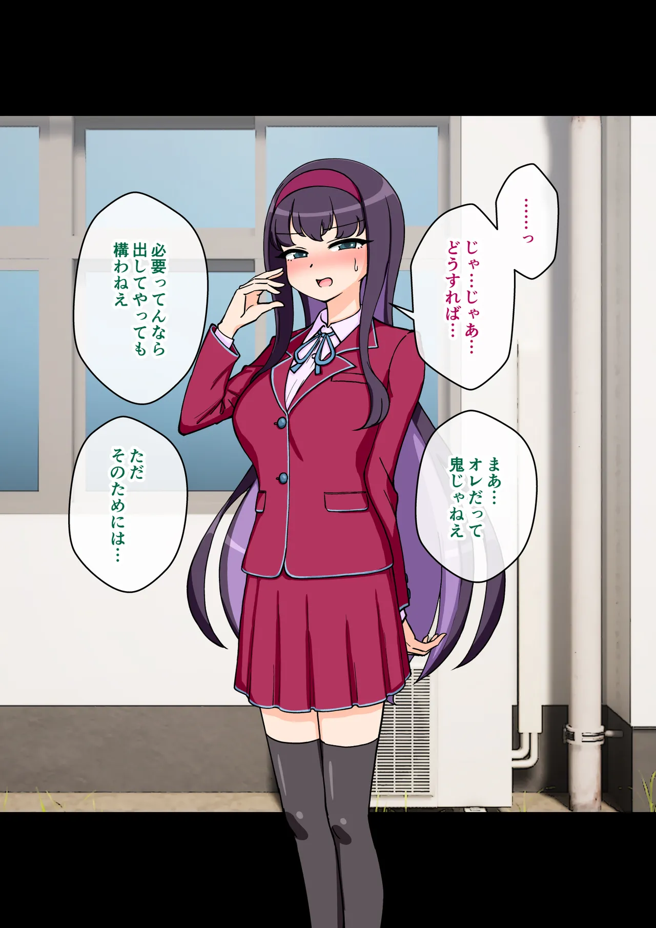 サキュバスの娘 Page.146
