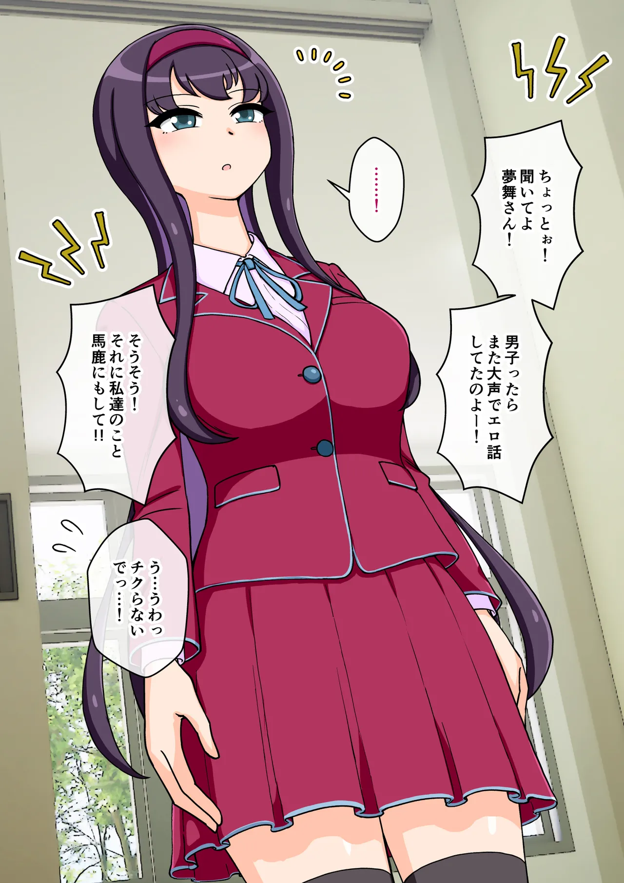 サキュバスの娘 Page.15