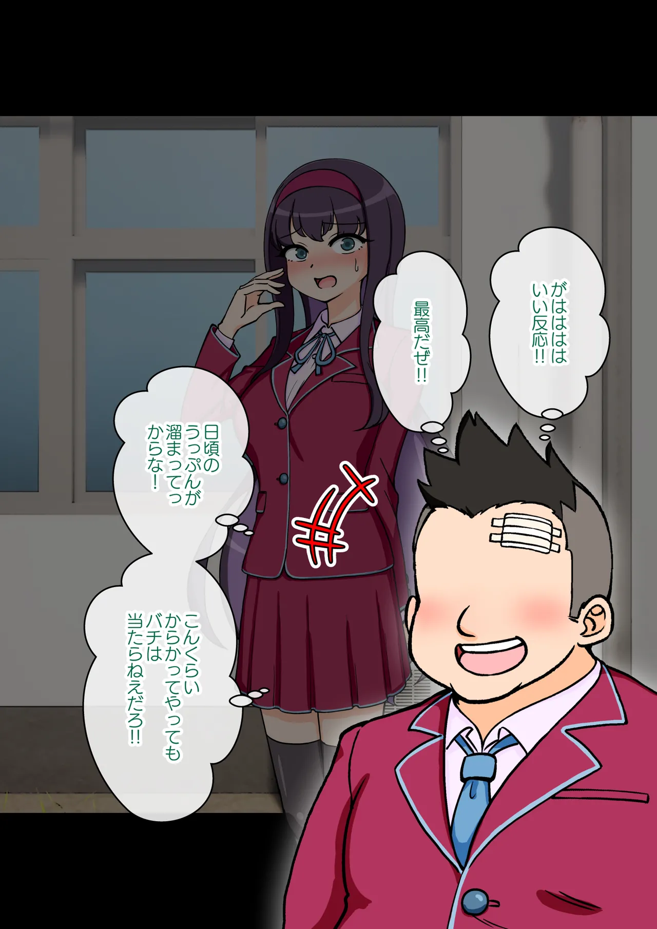 サキュバスの娘 Page.150