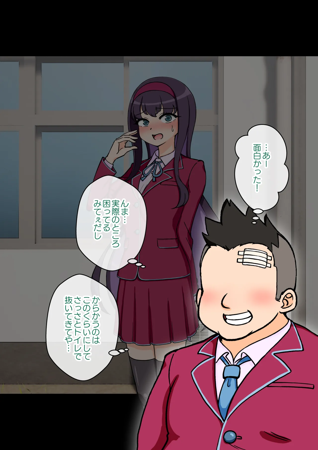 サキュバスの娘 Page.151