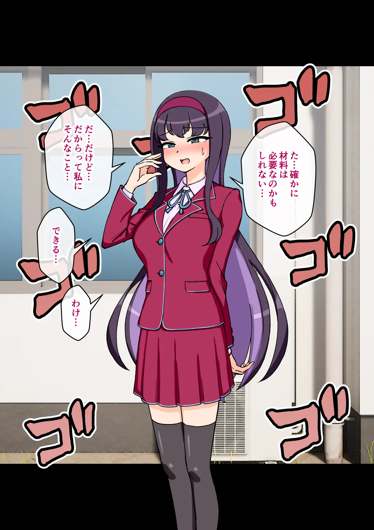サキュバスの娘 Page.152