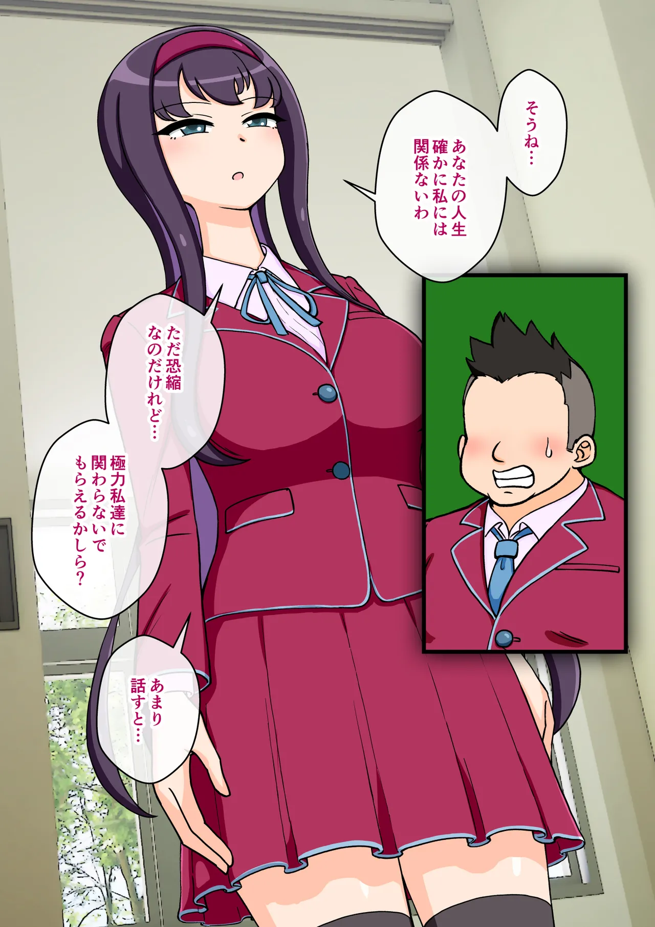 サキュバスの娘 Page.17