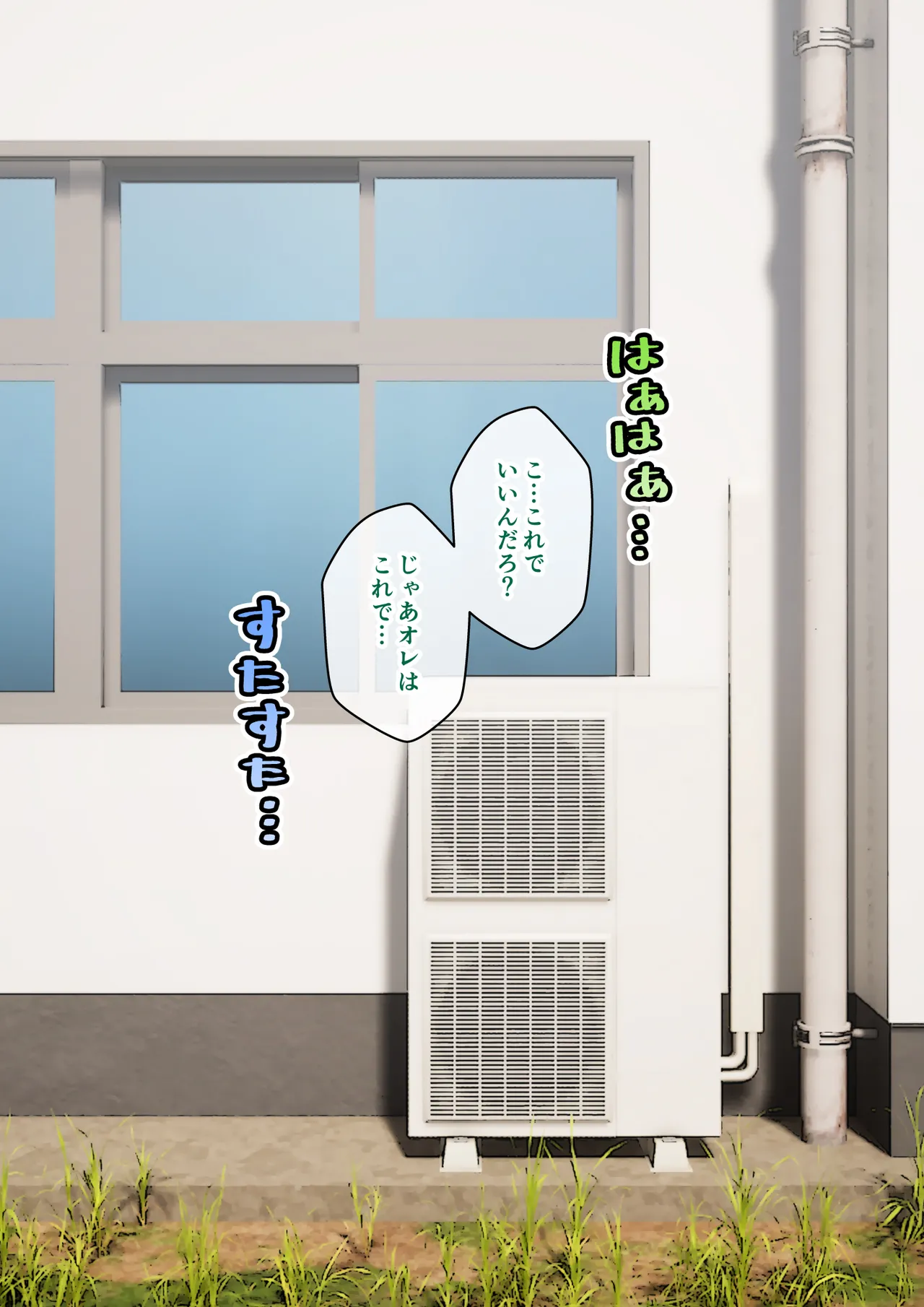 サキュバスの娘 Page.171