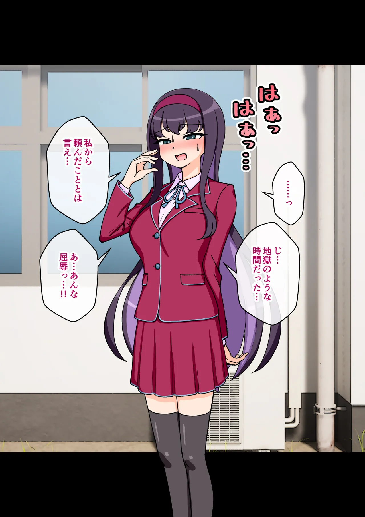 サキュバスの娘 Page.172