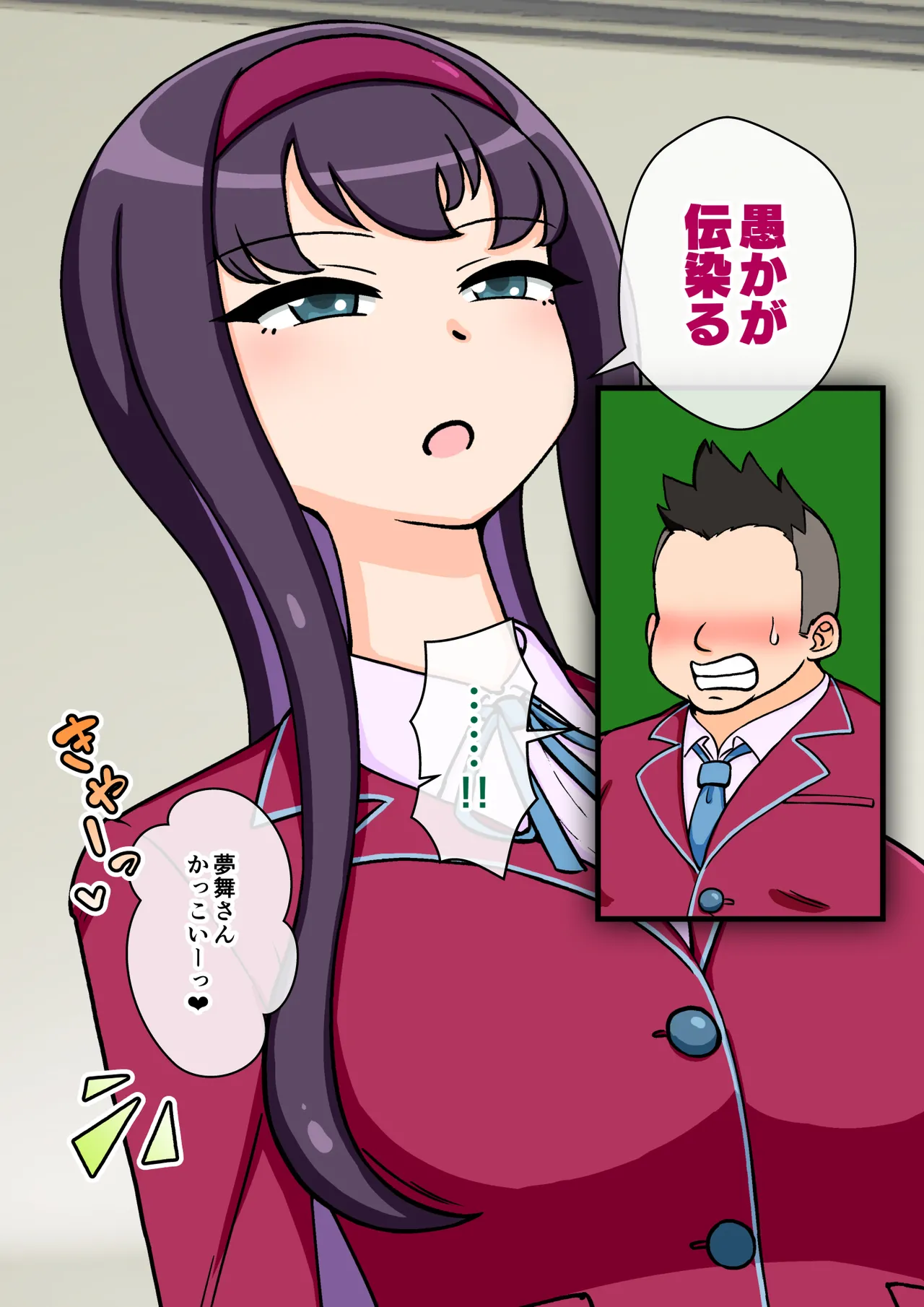 サキュバスの娘 Page.18