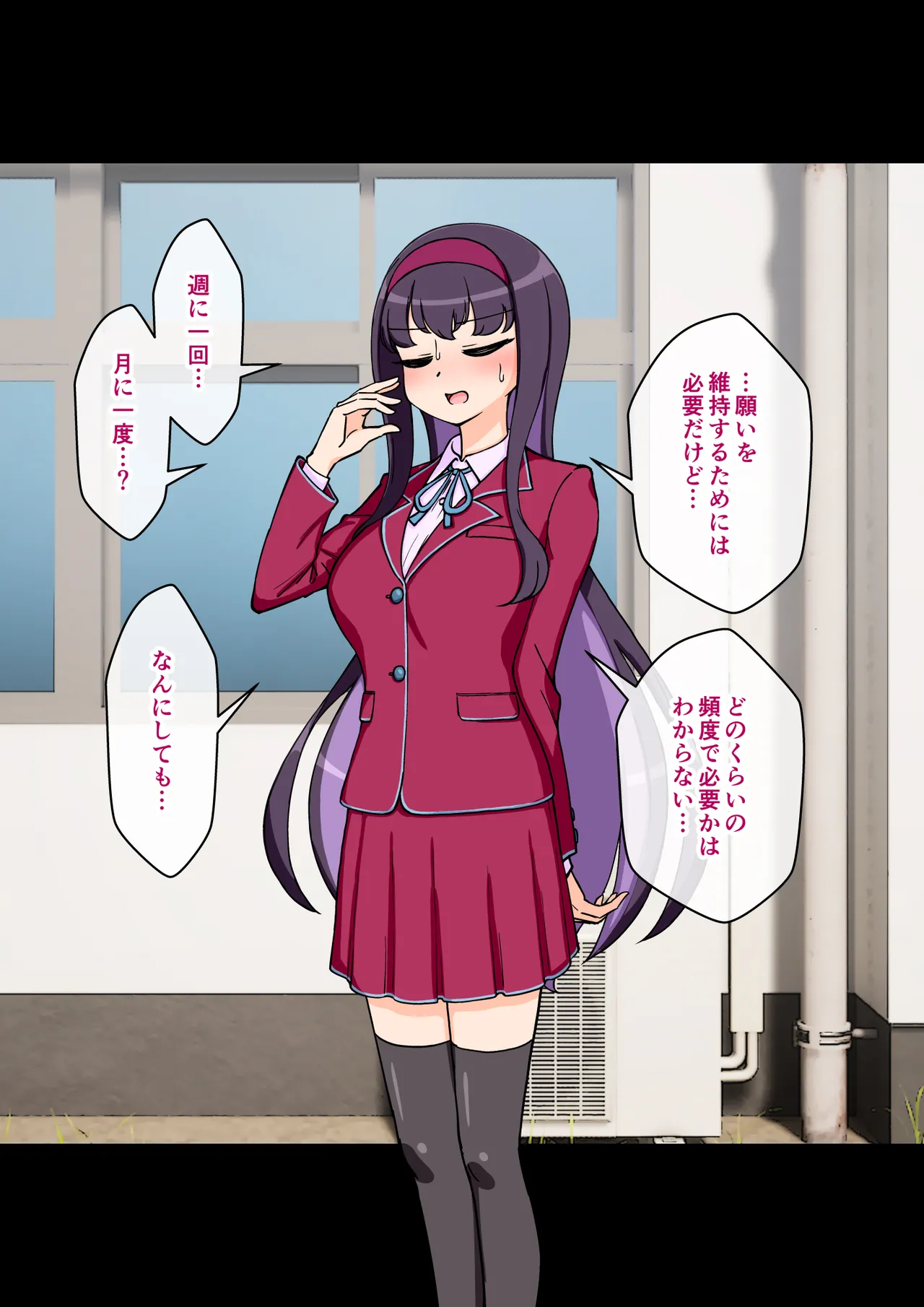 サキュバスの娘 Page.187