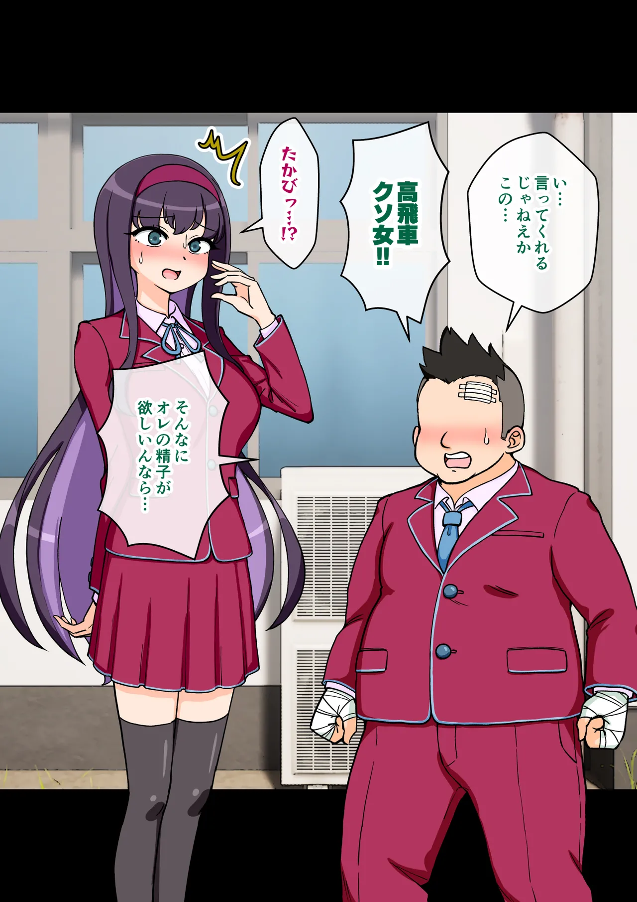 サキュバスの娘 Page.199