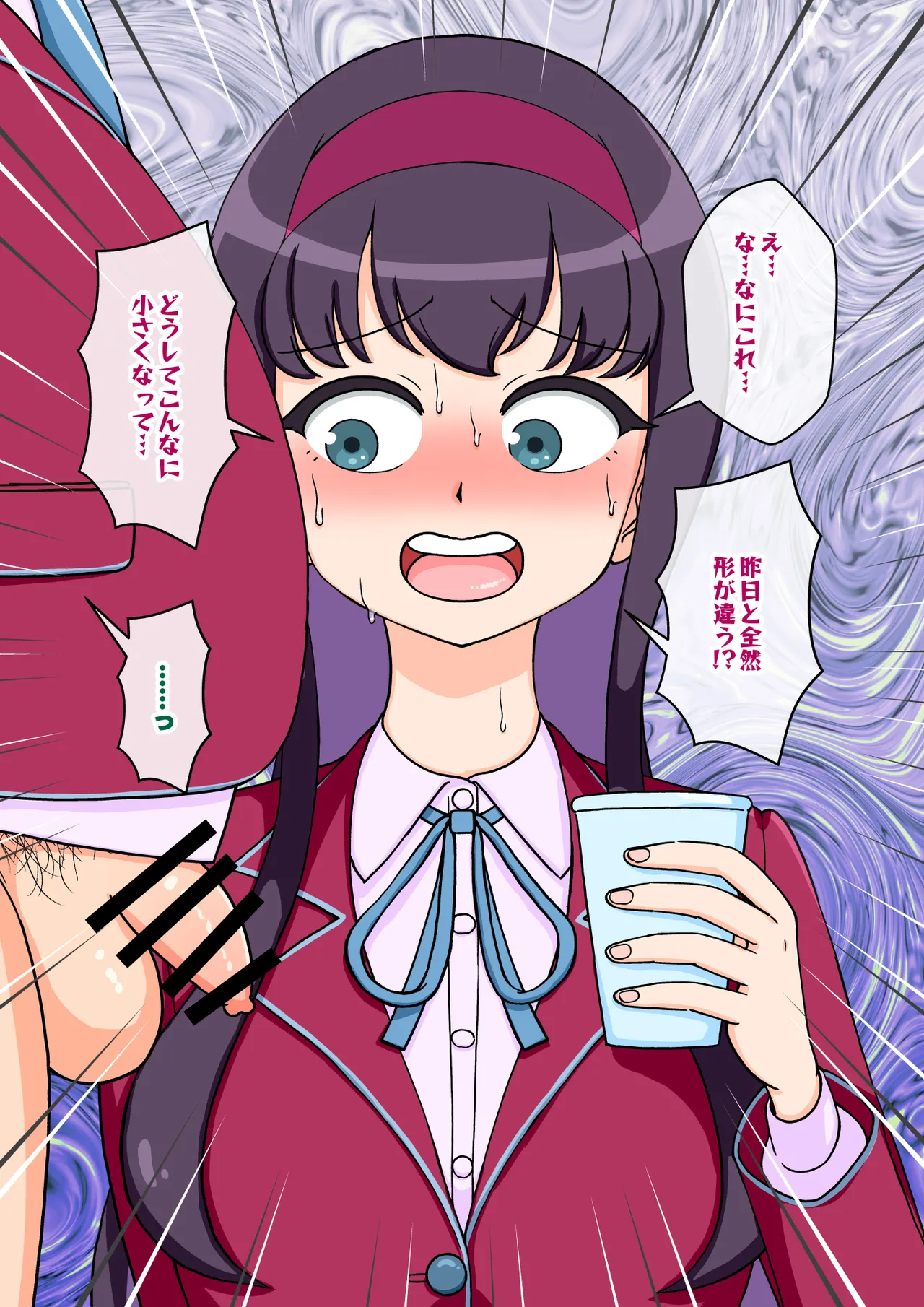 サキュバスの娘 Page.205