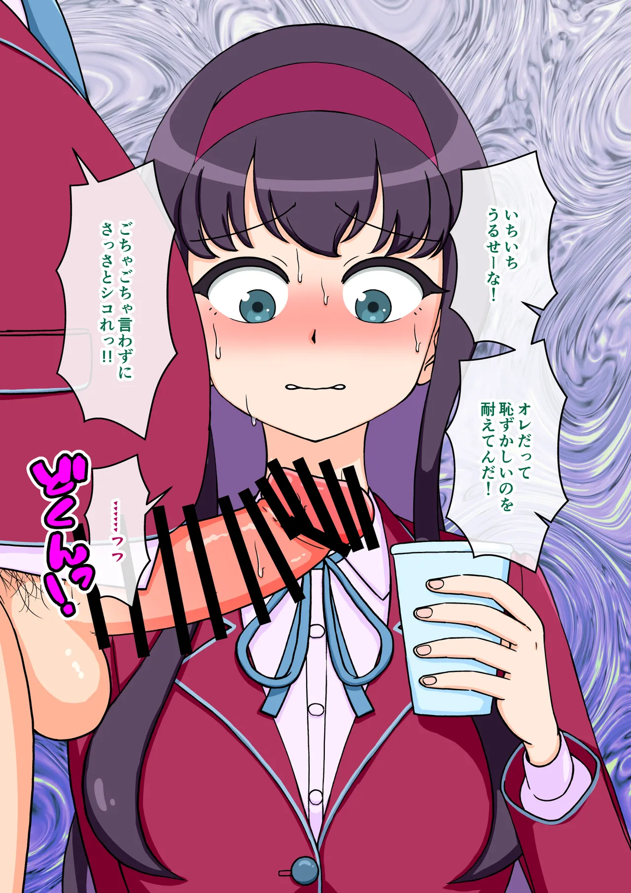 サキュバスの娘 Page.211