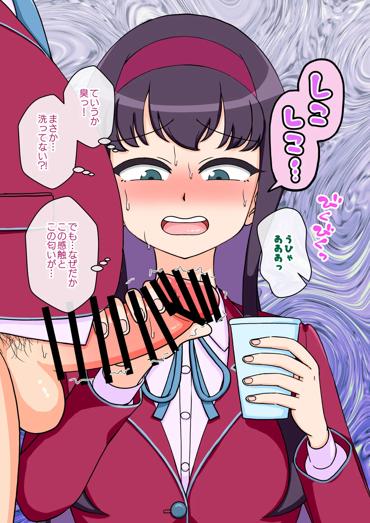 サキュバスの娘 Page.213