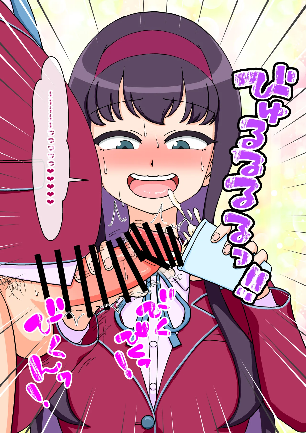 サキュバスの娘 Page.217