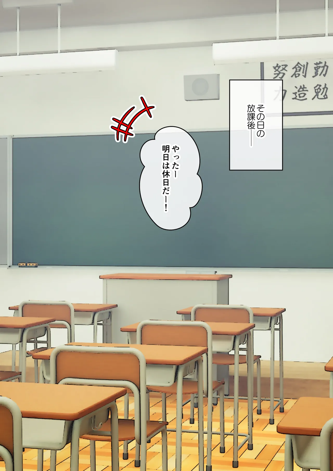 サキュバスの娘 Page.230