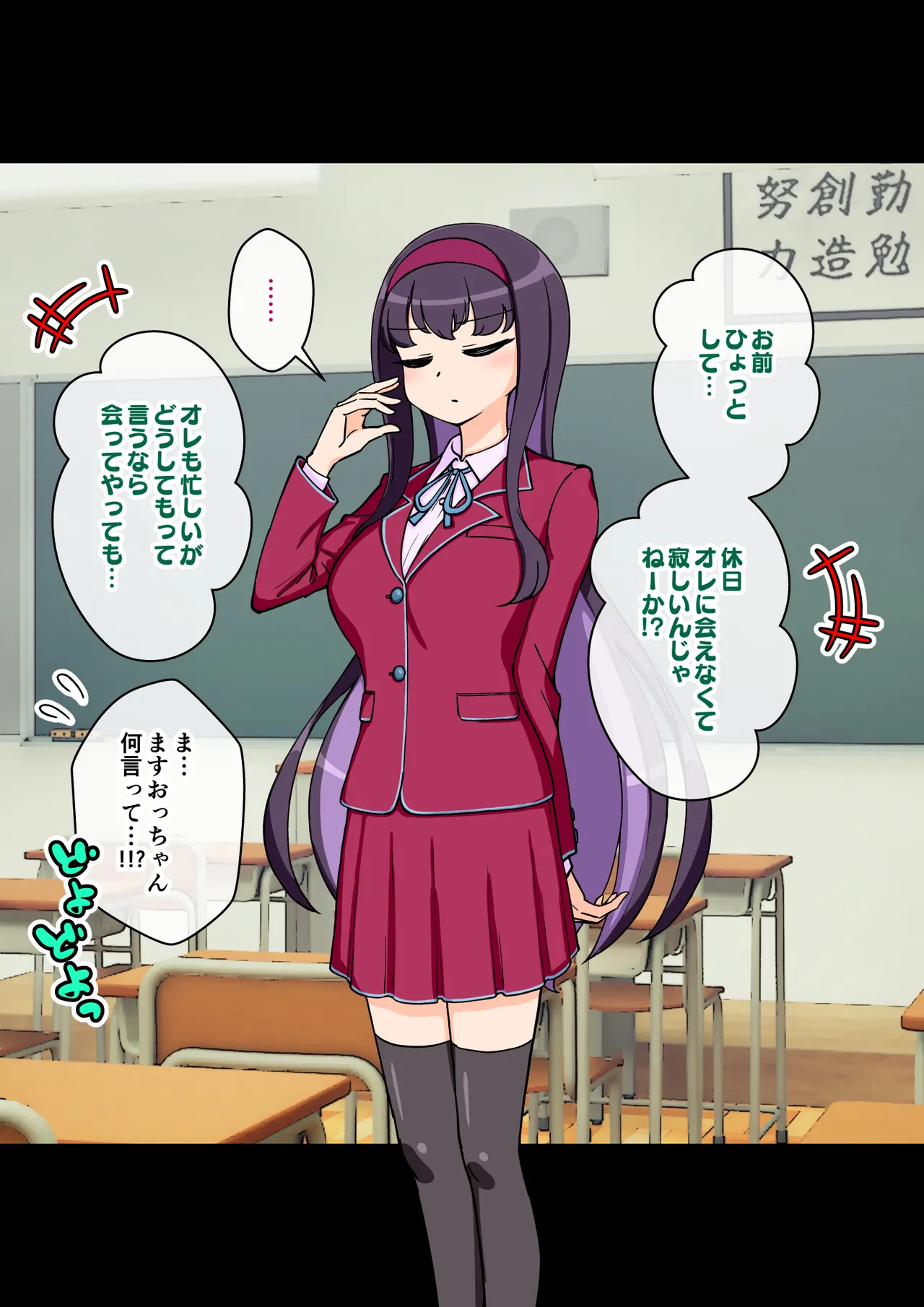 サキュバスの娘 Page.234
