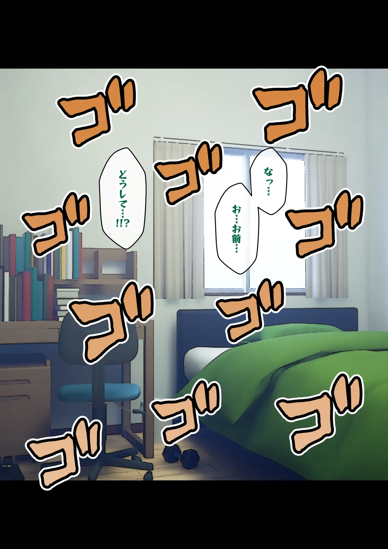 サキュバスの娘 Page.244