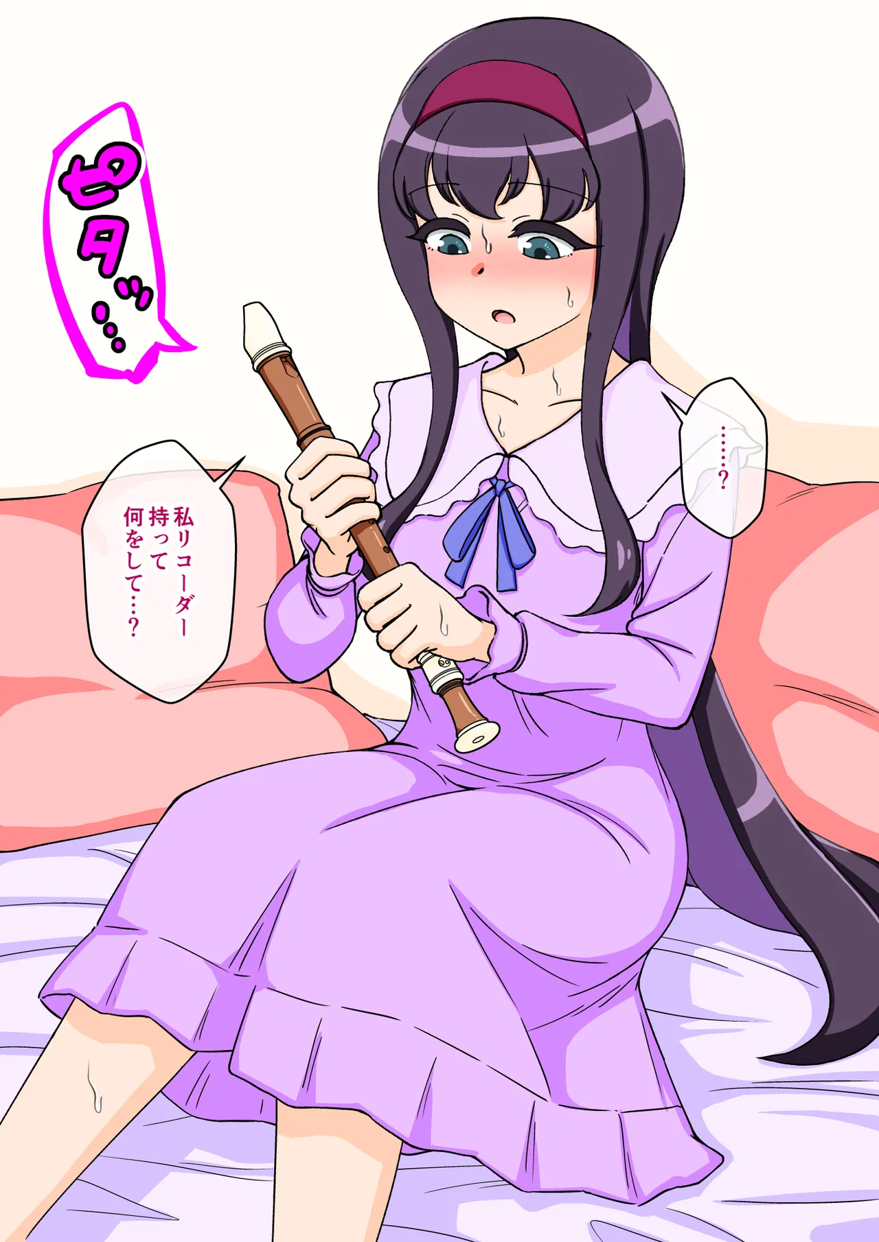 サキュバスの娘 Page.253