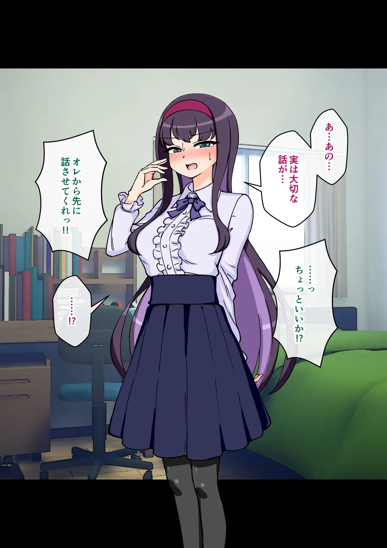 サキュバスの娘 Page.258