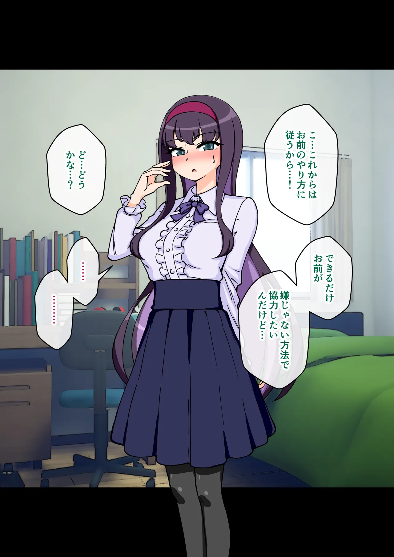 サキュバスの娘 Page.260