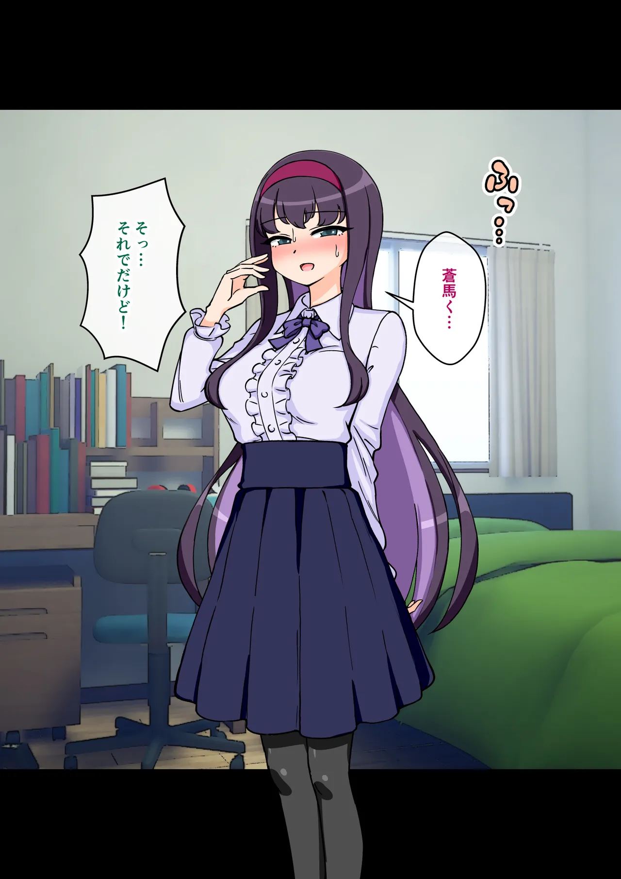 サキュバスの娘 Page.264