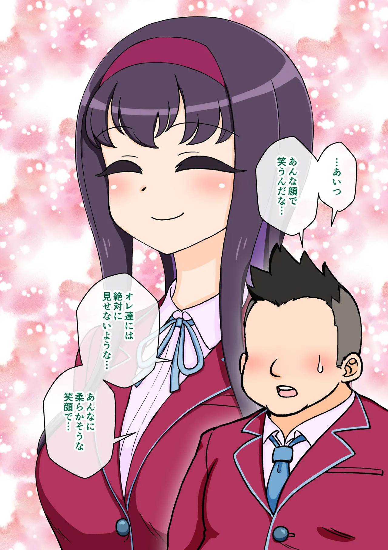 サキュバスの娘 Page.27