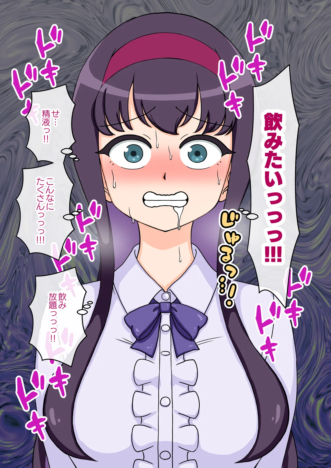 サキュバスの娘 Page.270