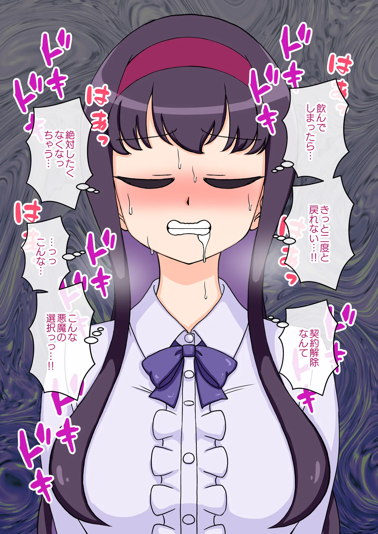 サキュバスの娘 Page.272