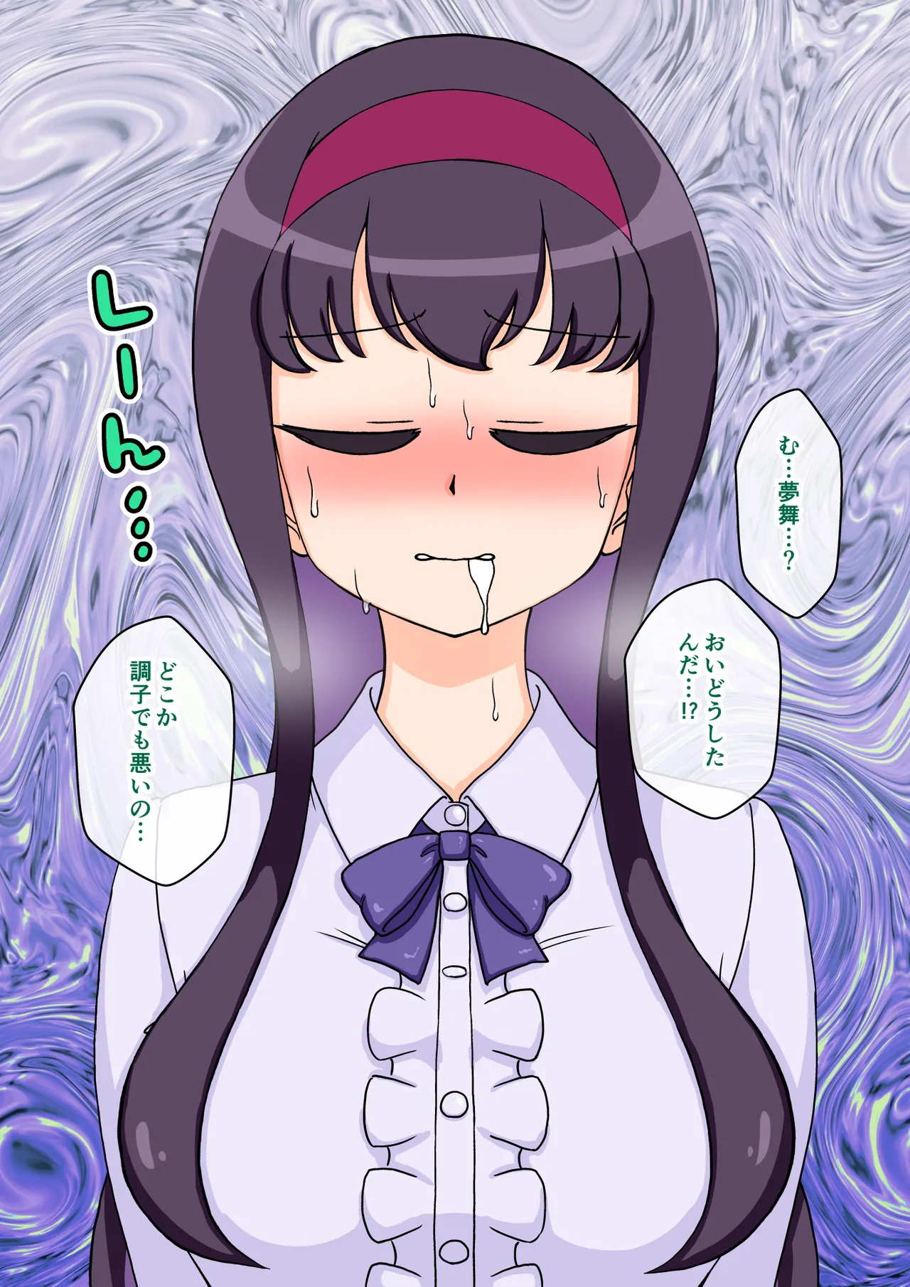 サキュバスの娘 Page.273