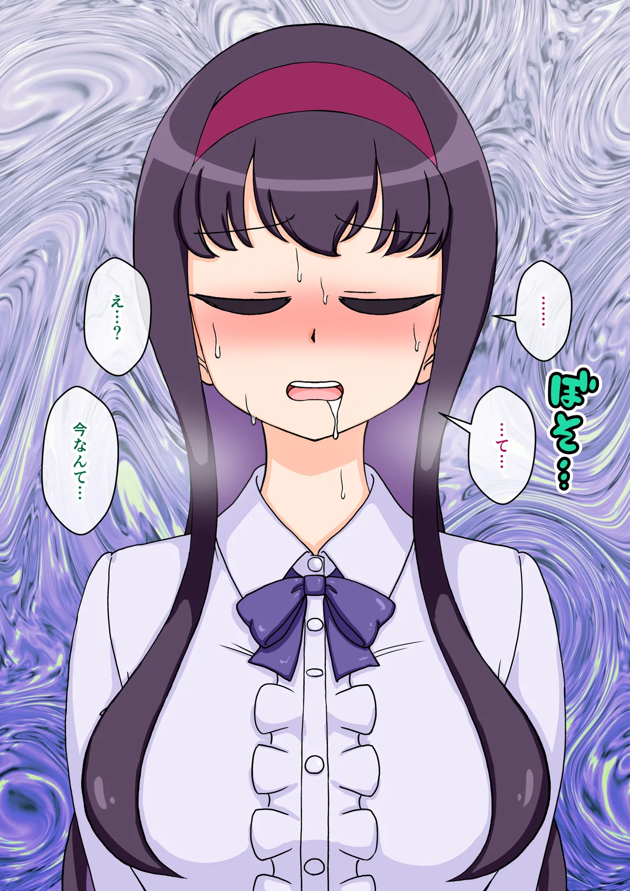 サキュバスの娘 Page.274