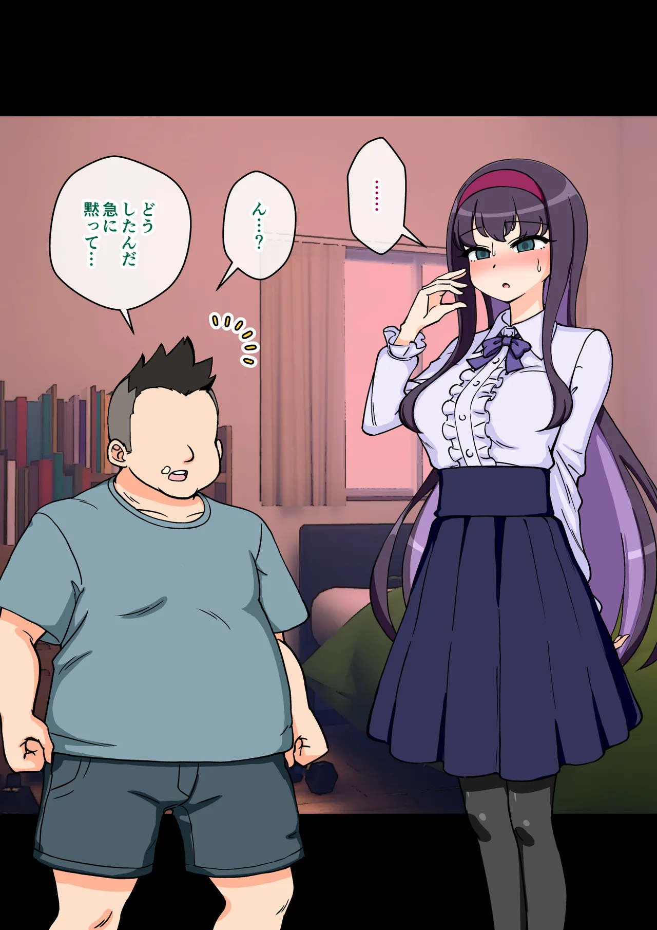 サキュバスの娘 Page.285