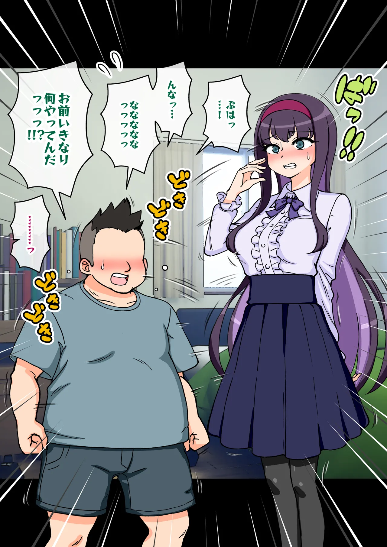 サキュバスの娘 Page.291