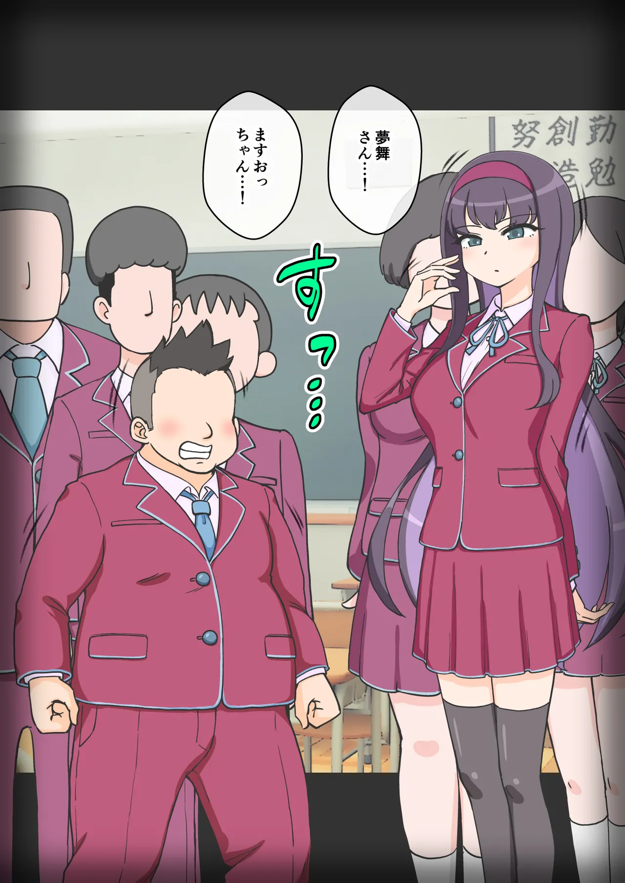 サキュバスの娘 Page.349