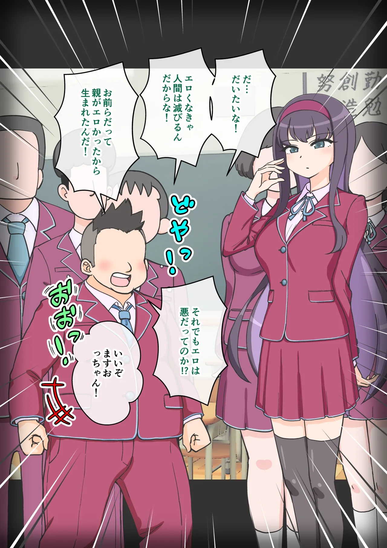 サキュバスの娘 Page.351