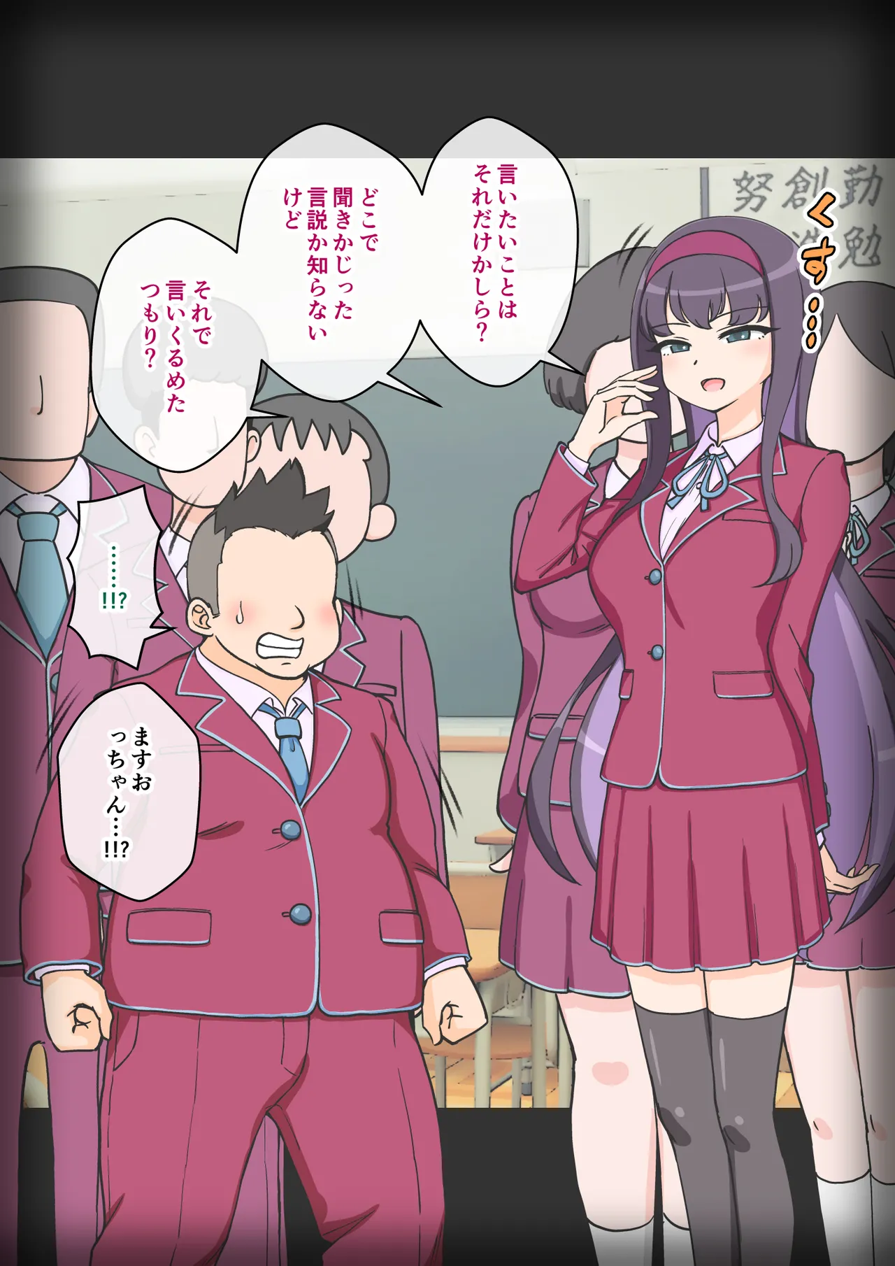 サキュバスの娘 Page.352