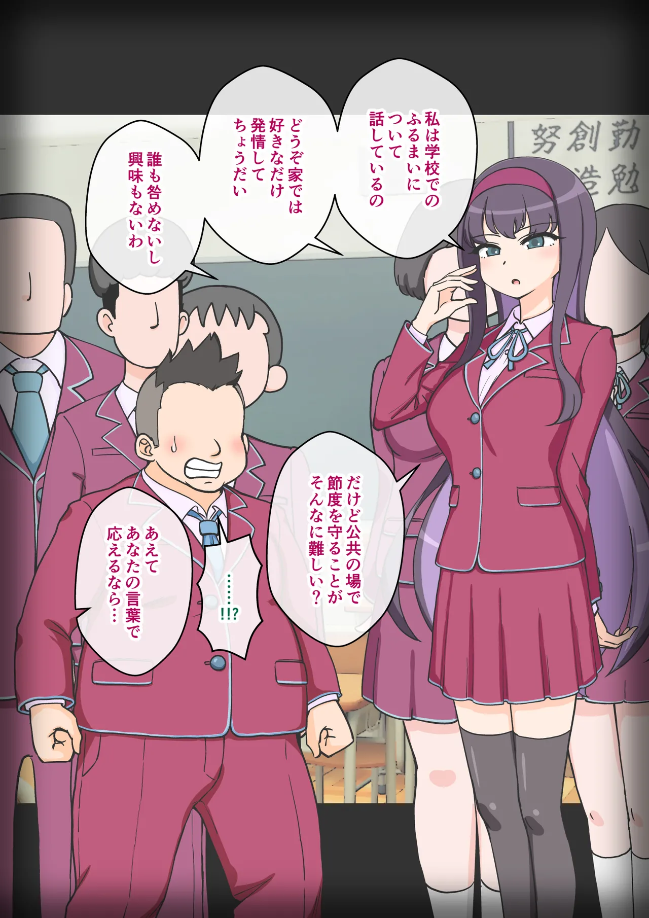 サキュバスの娘 Page.353
