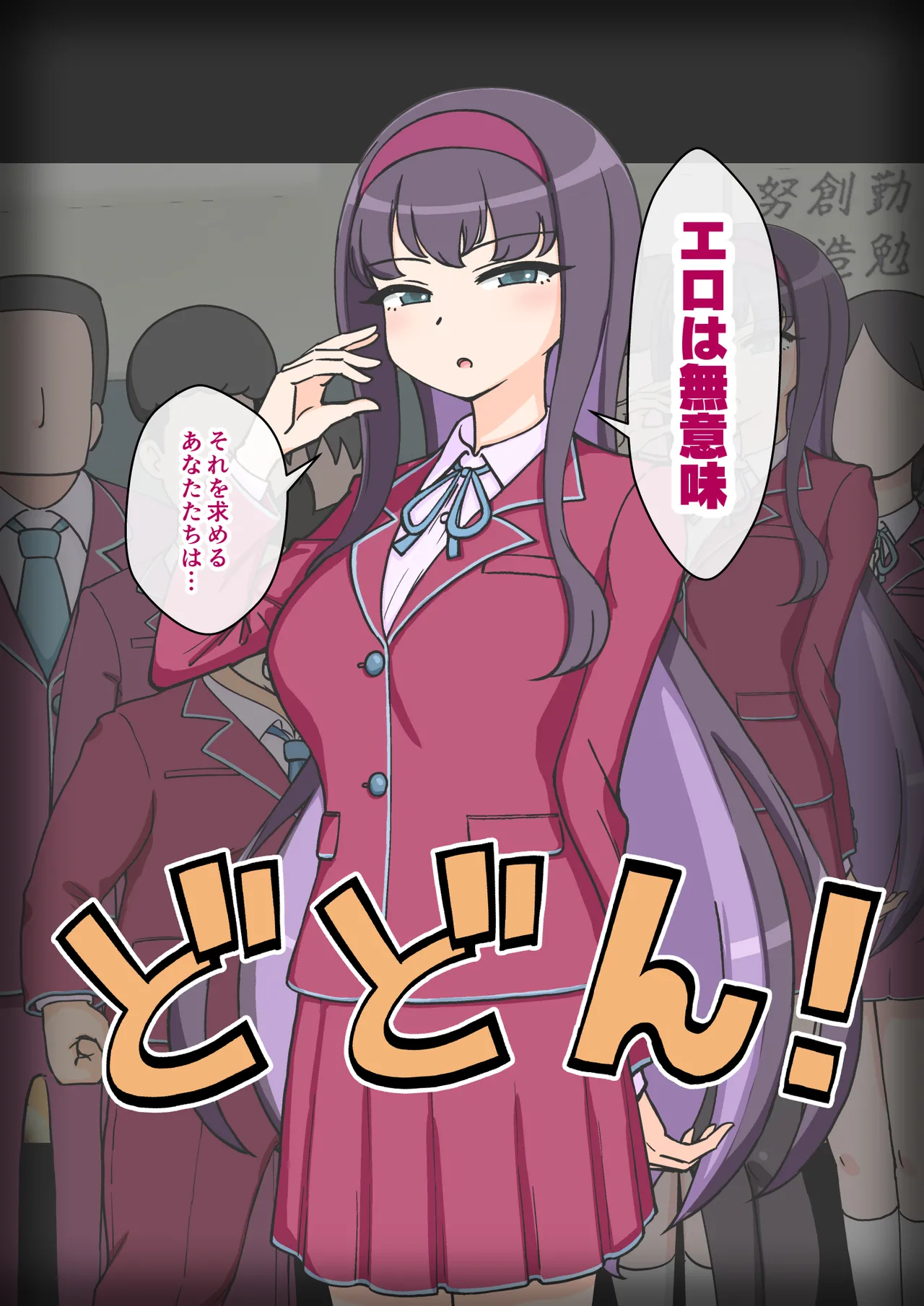 サキュバスの娘 Page.355