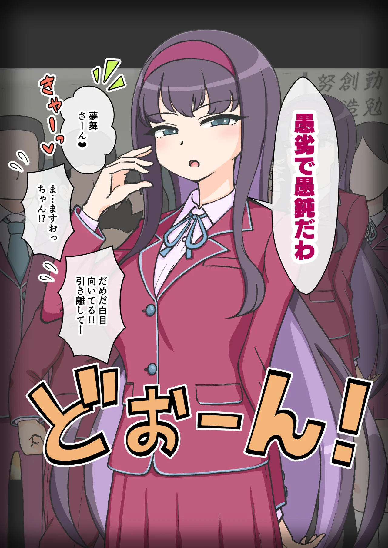 サキュバスの娘 Page.356