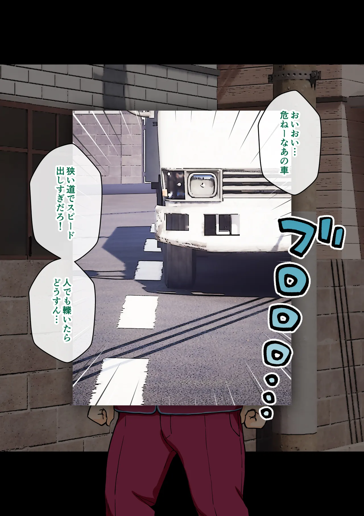 サキュバスの娘 Page.38