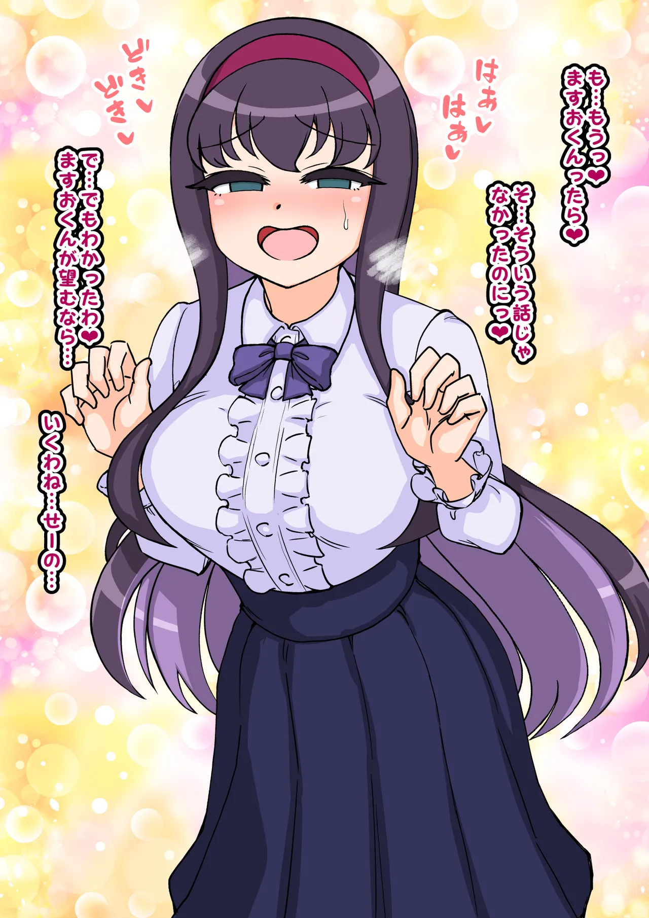 サキュバスの娘 Page.386