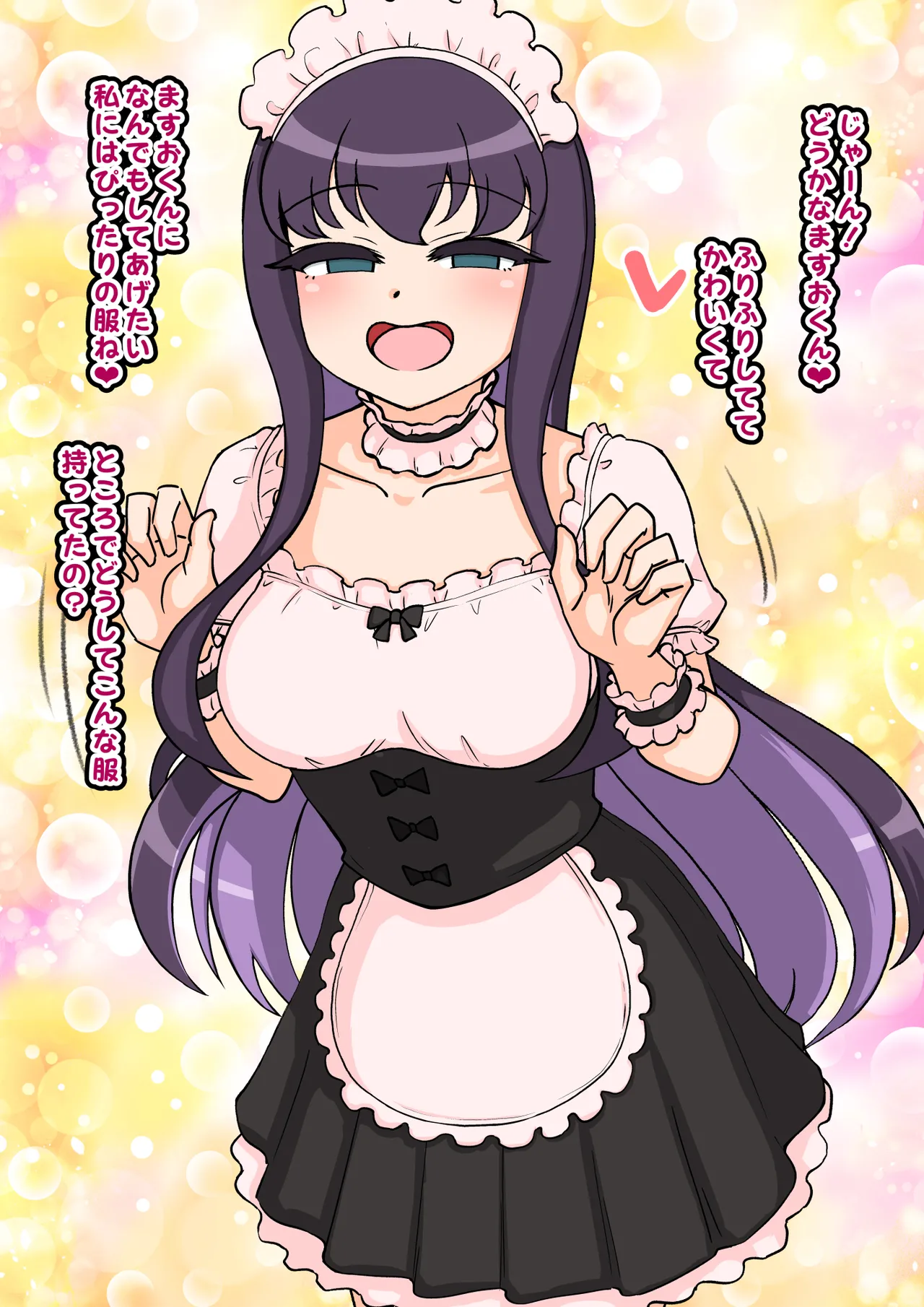 サキュバスの娘 Page.389
