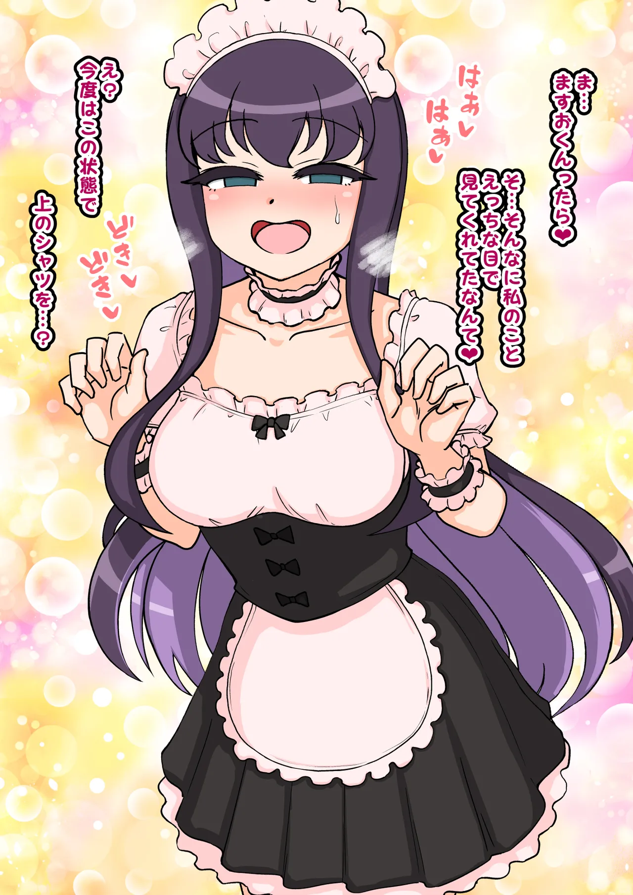 サキュバスの娘 Page.391