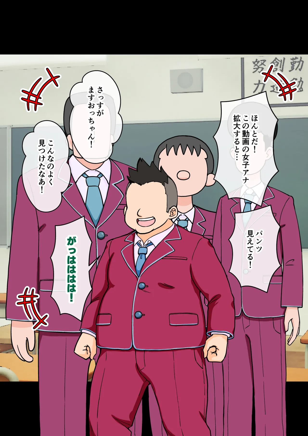 サキュバスの娘 Page.4