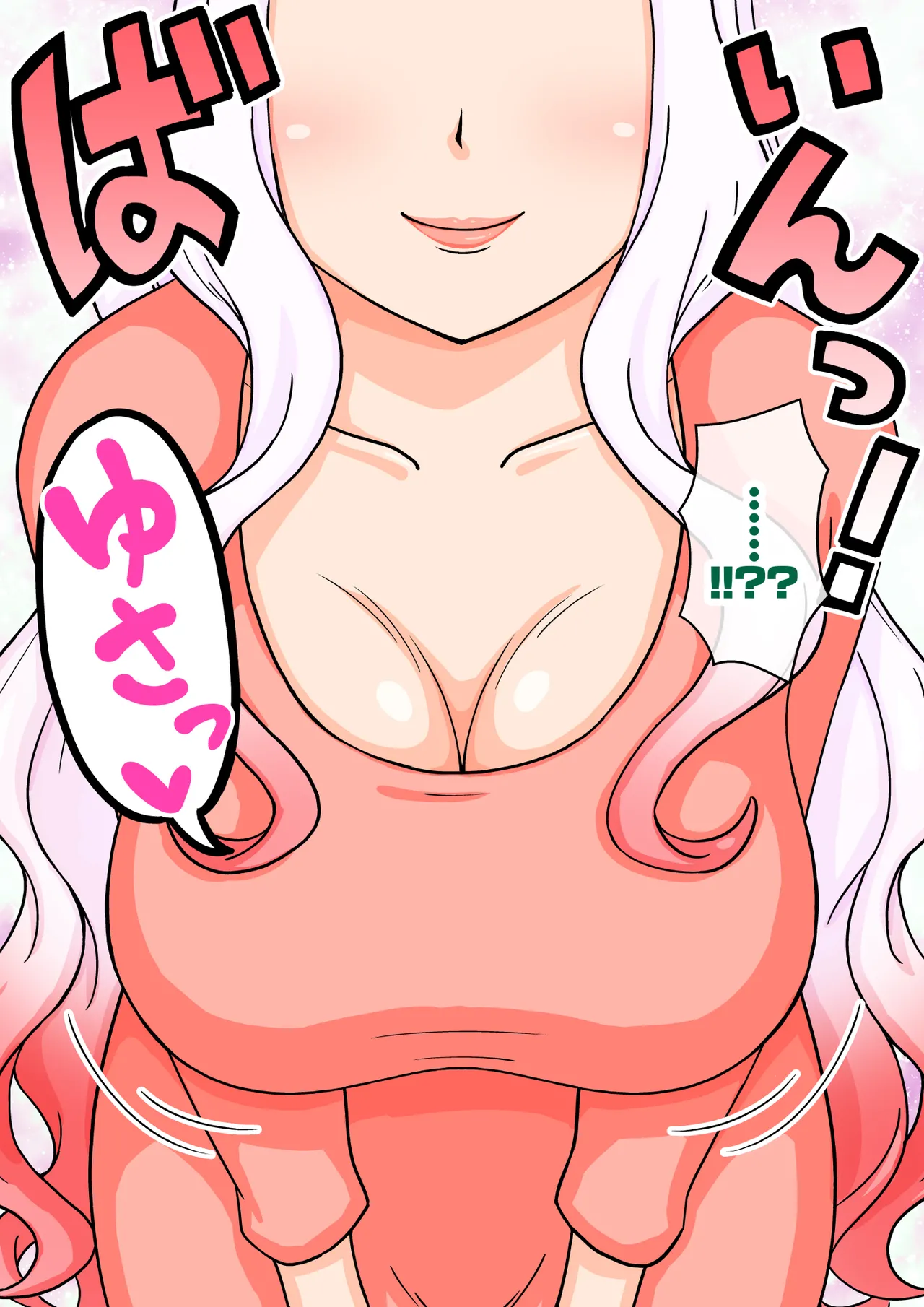 サキュバスの娘 Page.48