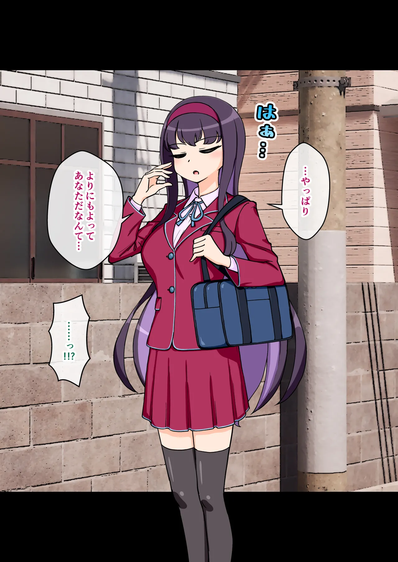 サキュバスの娘 Page.85