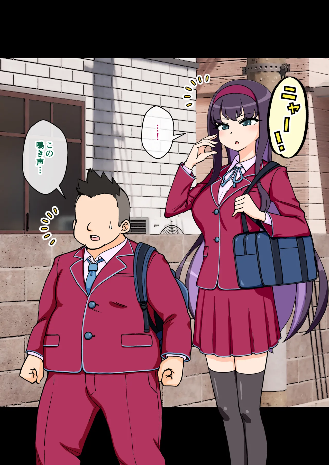 サキュバスの娘 Page.89