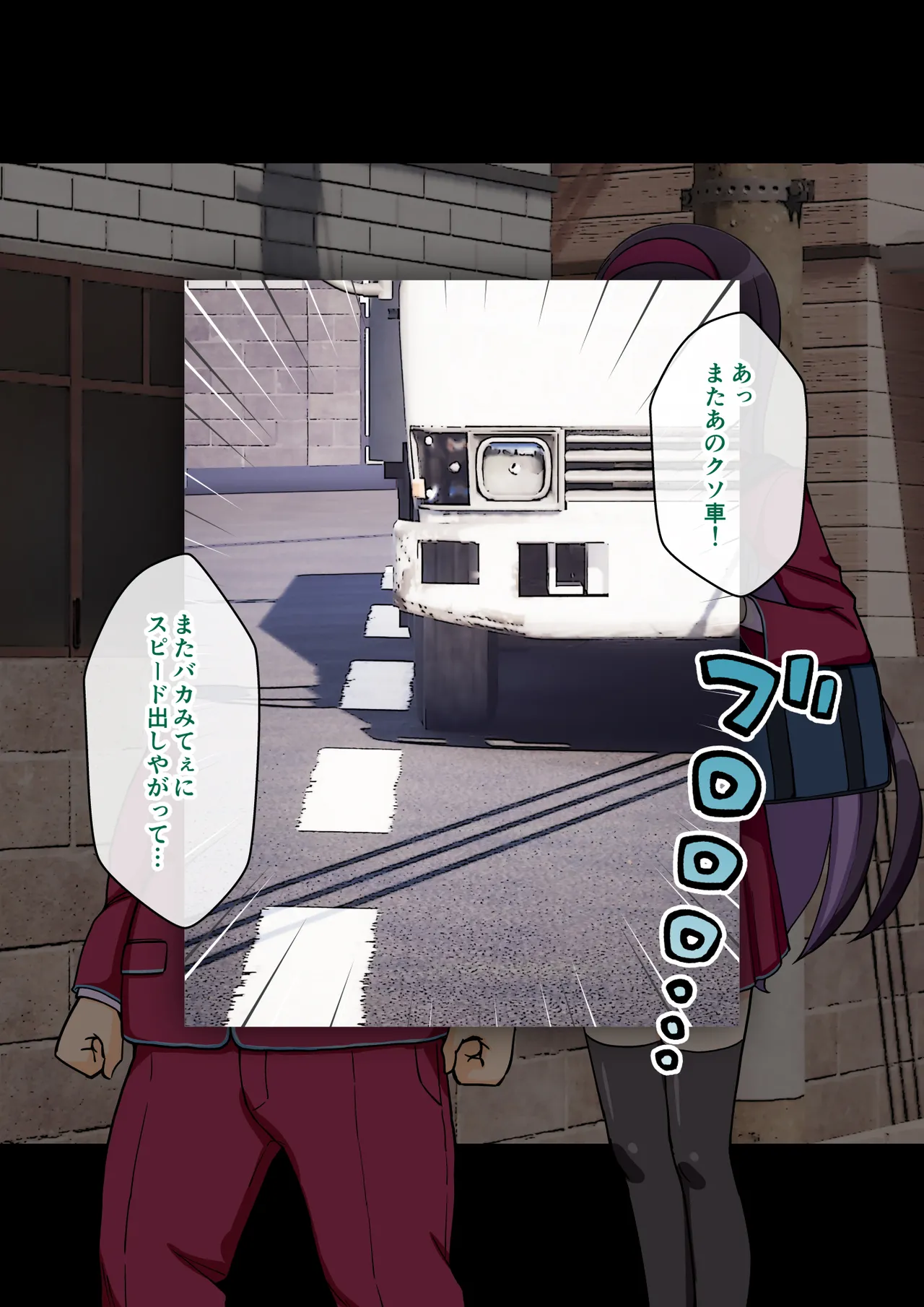 サキュバスの娘 Page.92