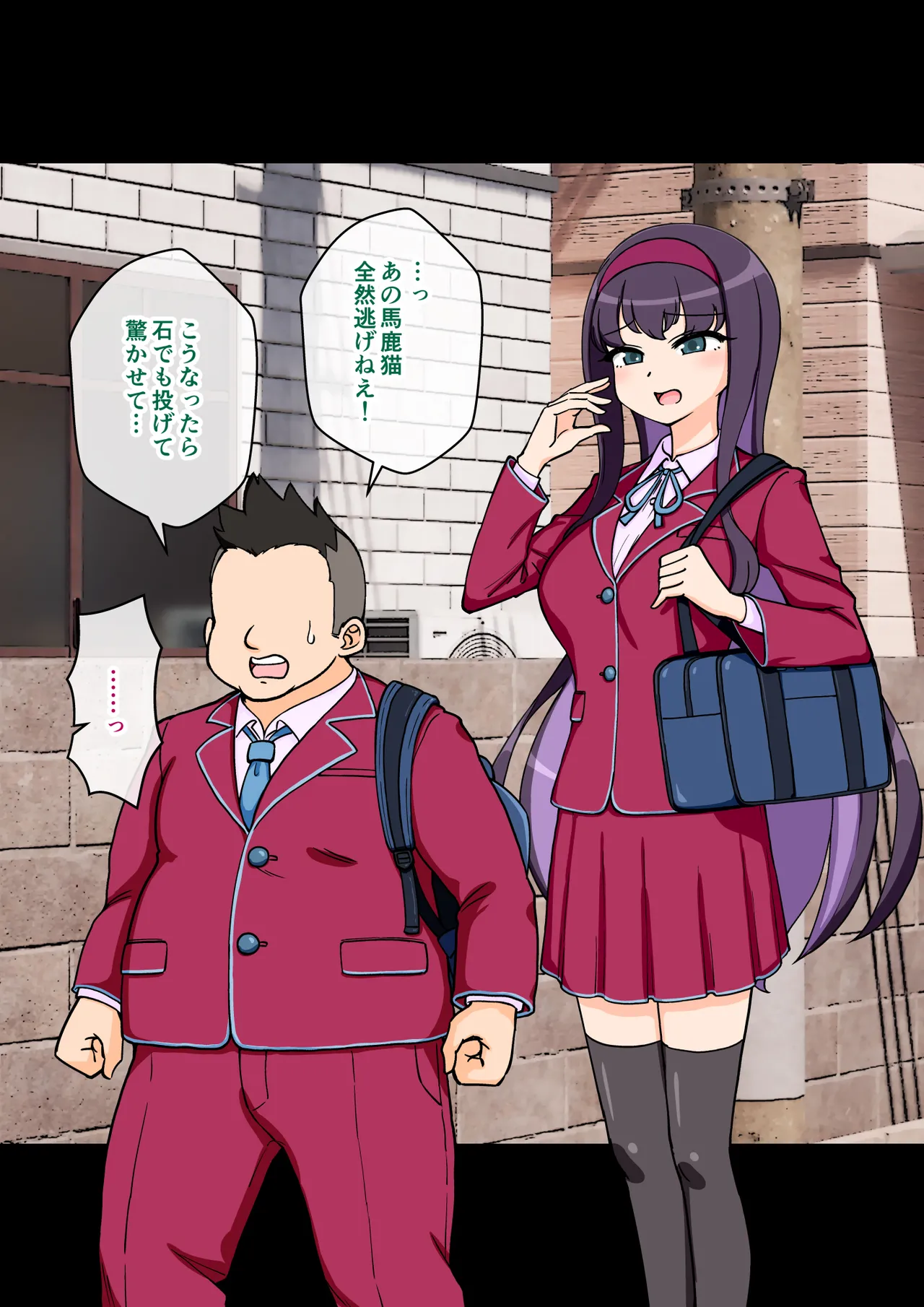 サキュバスの娘 Page.94