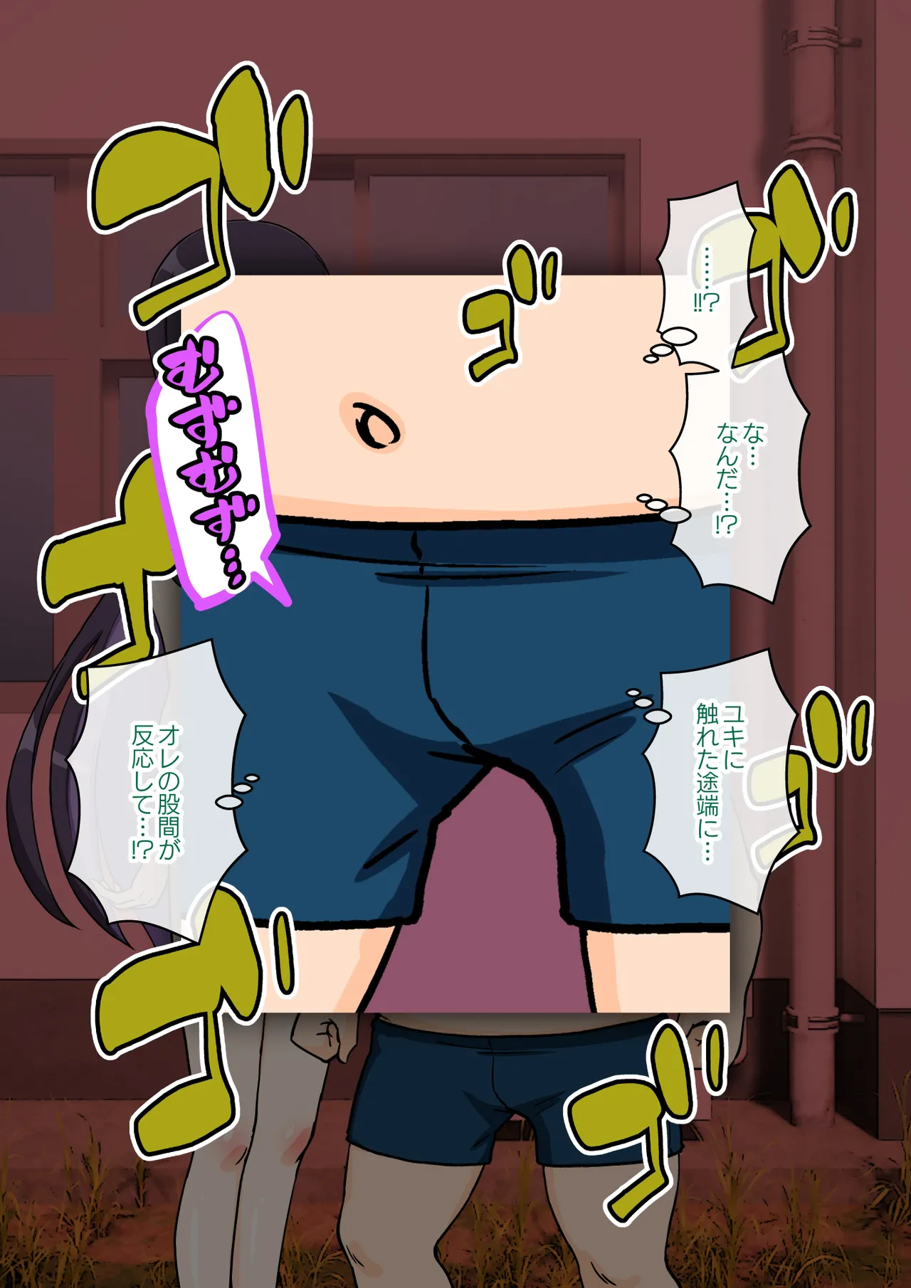 サキュバスの娘えくすたしー！ Page.127